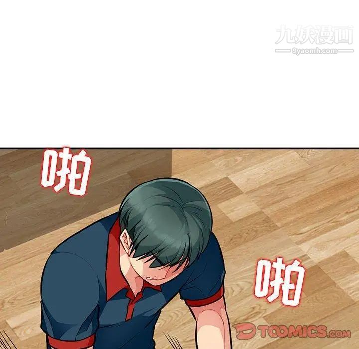 《我的继母是寡妇》漫画 第10话