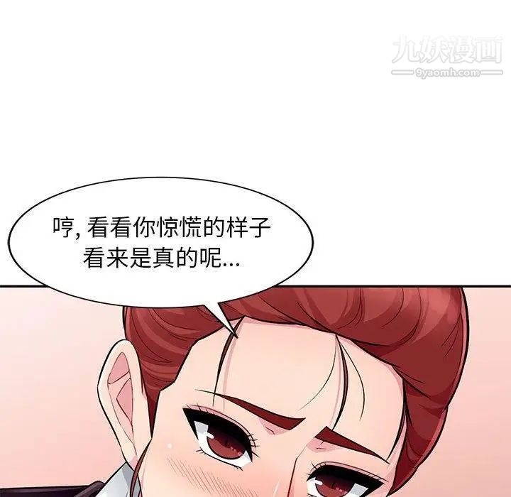 《我的继母是寡妇》漫画 第10话