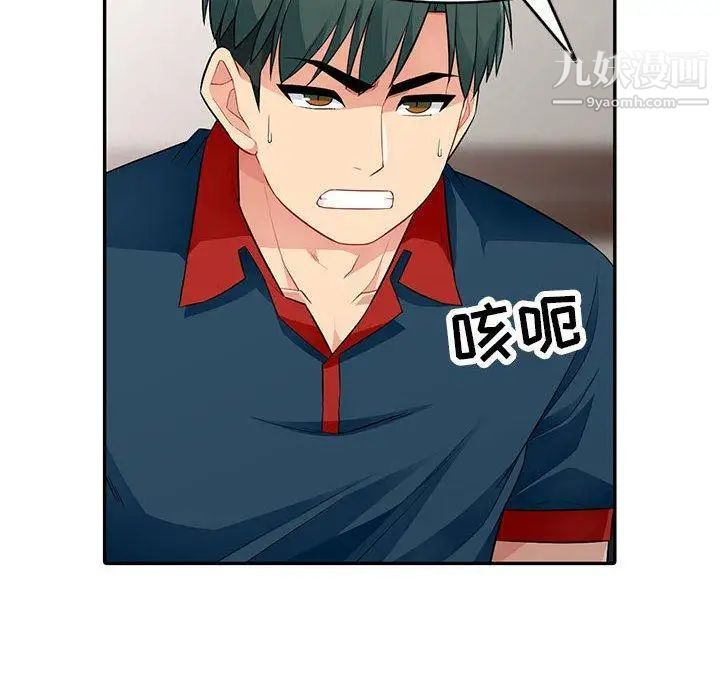 《我的继母是寡妇》漫画 第10话