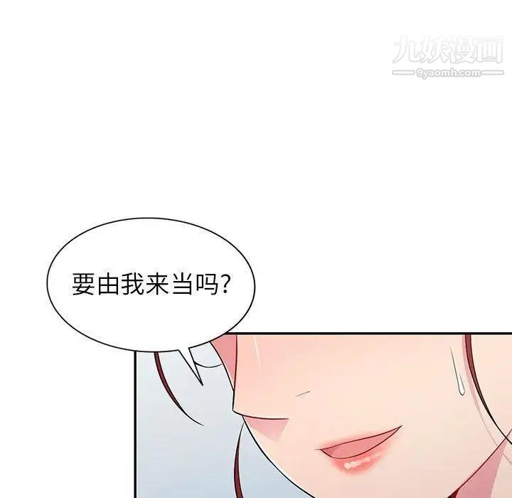 《我的继母是寡妇》漫画 第10话