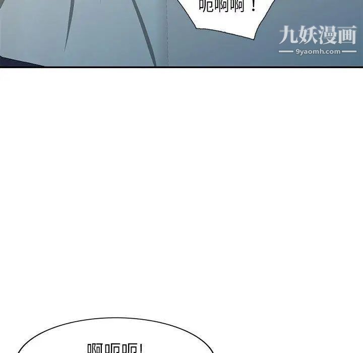 《我的继母是寡妇》漫画 第10话
