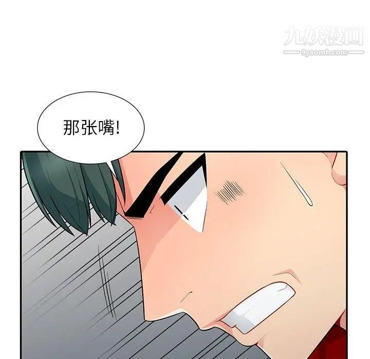 《我的继母是寡妇》漫画 第10话