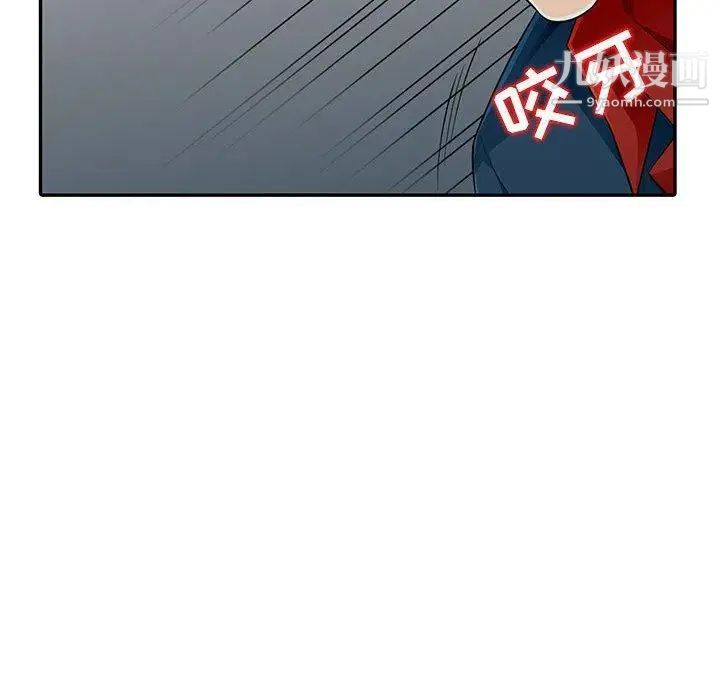 《我的继母是寡妇》漫画 第10话