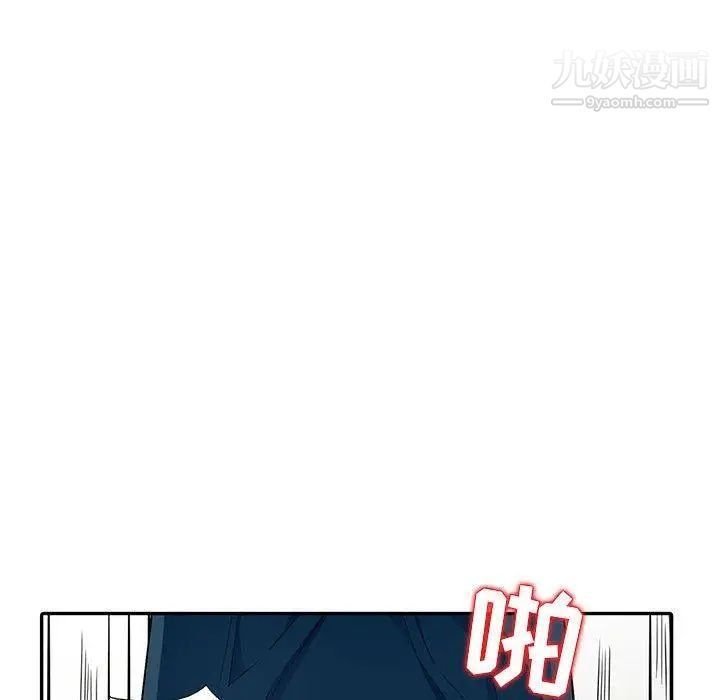 《我的继母是寡妇》漫画 第10话