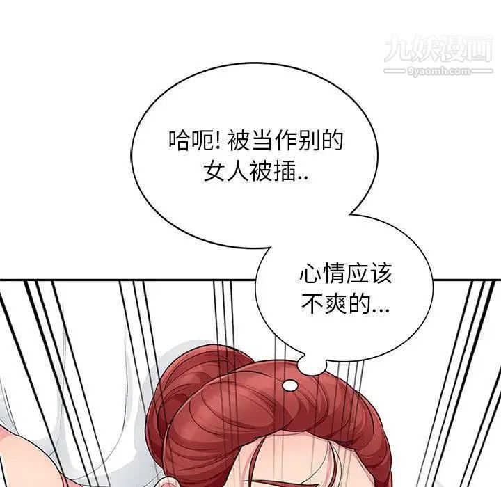 《我的继母是寡妇》漫画 第10话