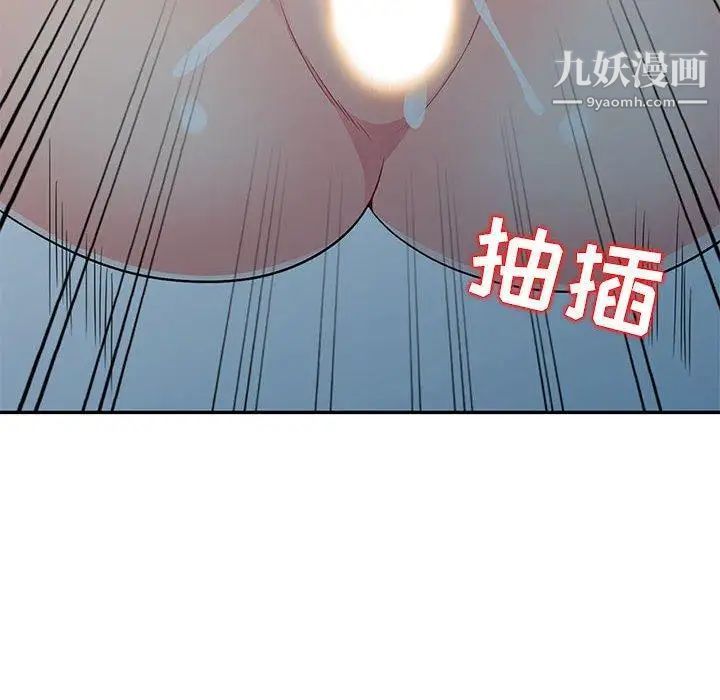 《我的继母是寡妇》漫画 第10话