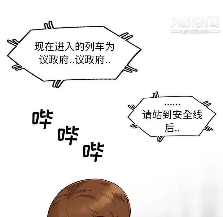 《我的继母是寡妇》漫画 第10话