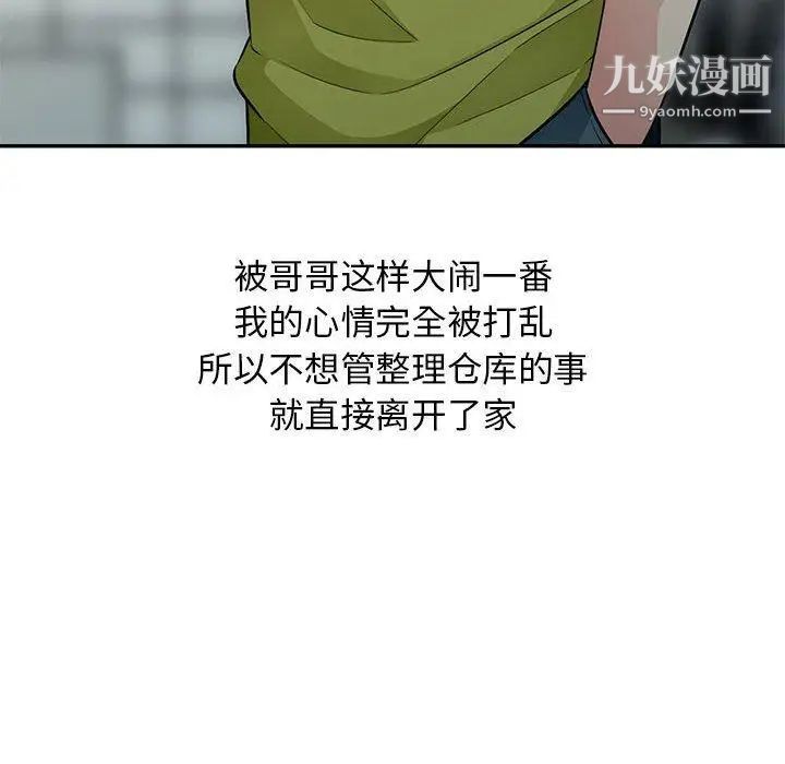 《我的继母是寡妇》漫画 第10话