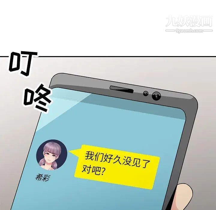 《我的继母是寡妇》漫画 第10话