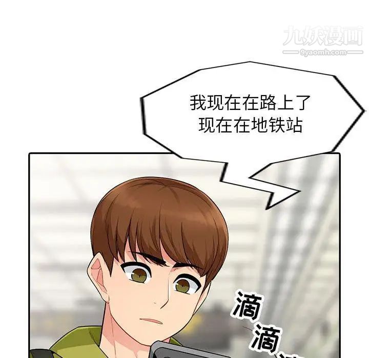 《我的继母是寡妇》漫画 第10话