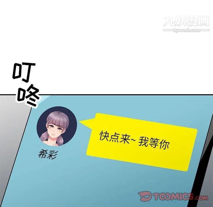 《我的继母是寡妇》漫画 第10话