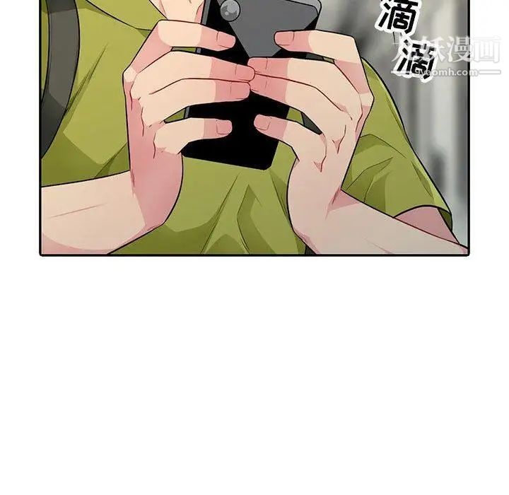 《我的继母是寡妇》漫画 第10话