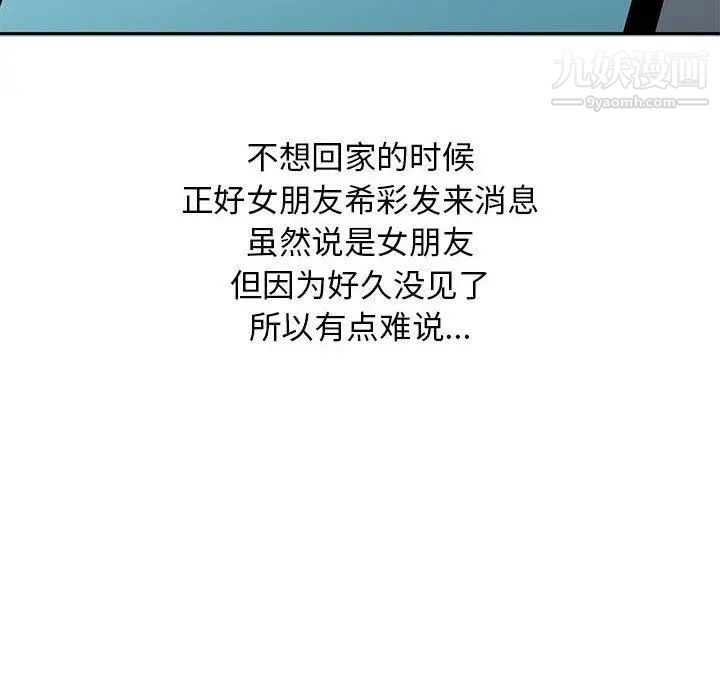《我的继母是寡妇》漫画 第10话
