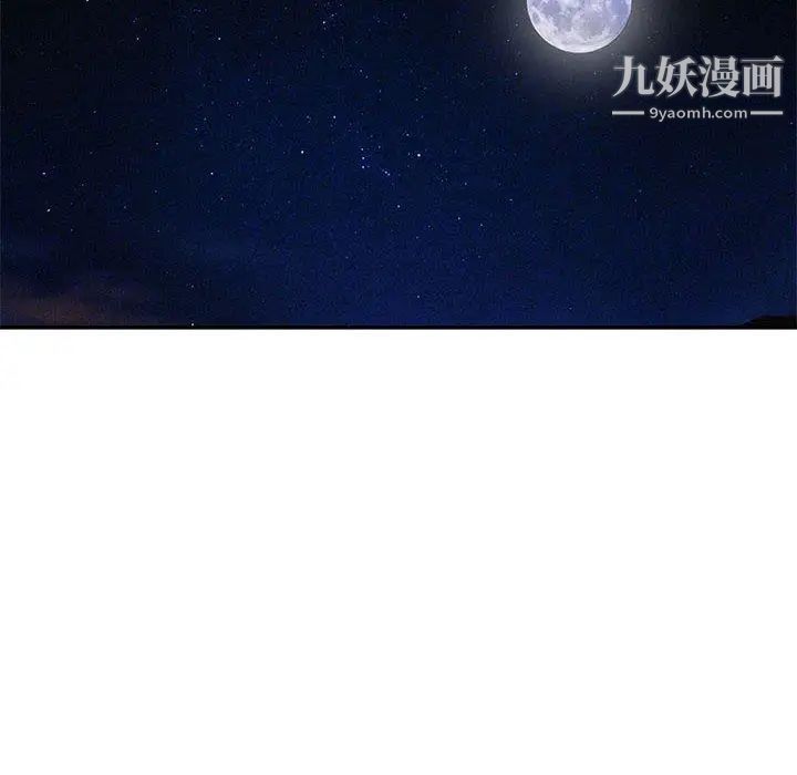 《我的继母是寡妇》漫画 第10话