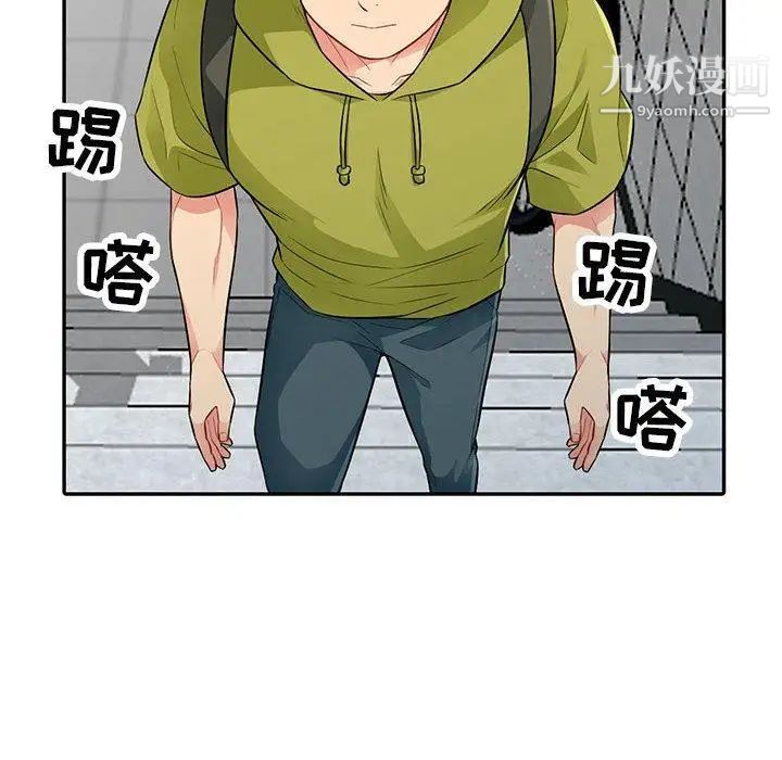 《我的继母是寡妇》漫画 第10话