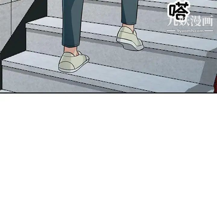 《我的继母是寡妇》漫画 第10话