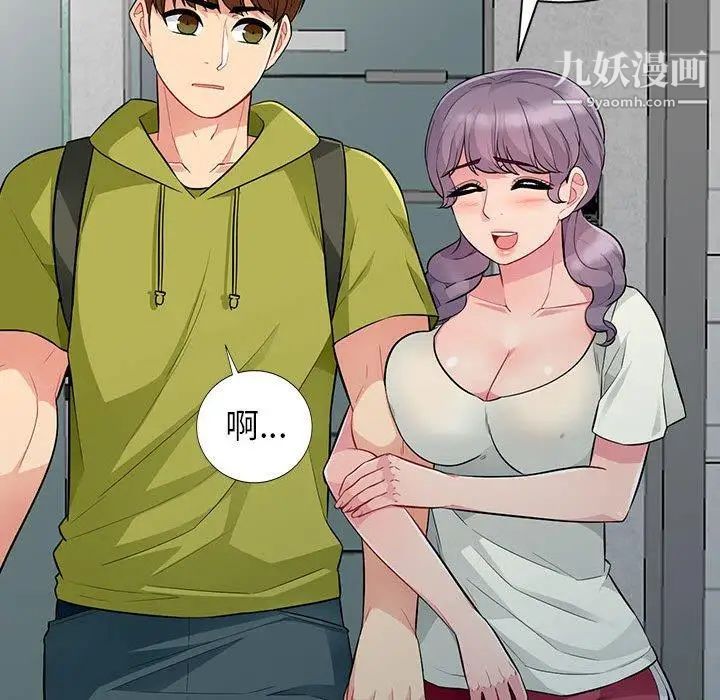 《我的继母是寡妇》漫画 第10话