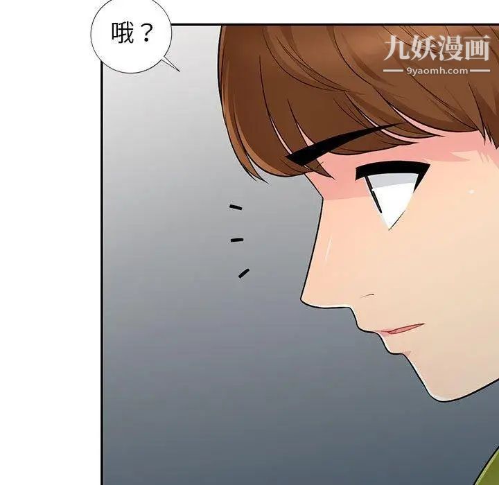 《我的继母是寡妇》漫画 第10话