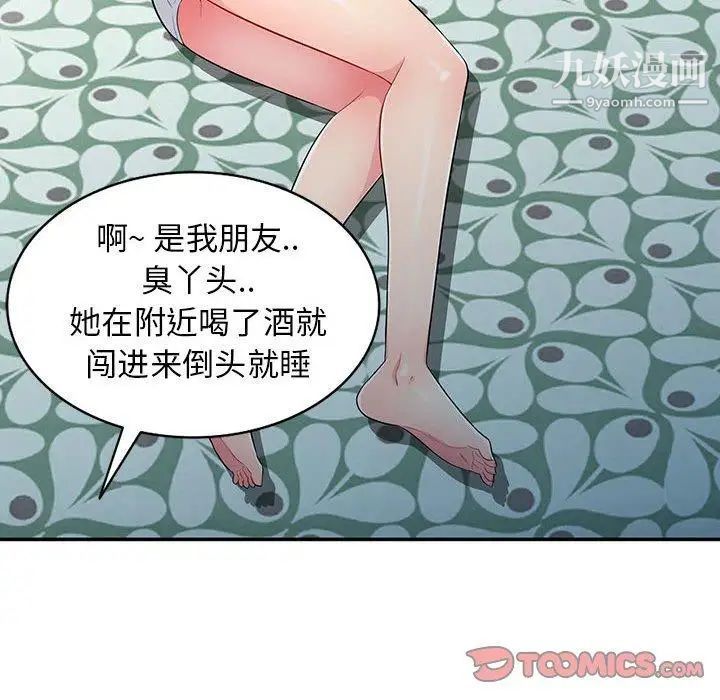 《我的继母是寡妇》漫画 第10话