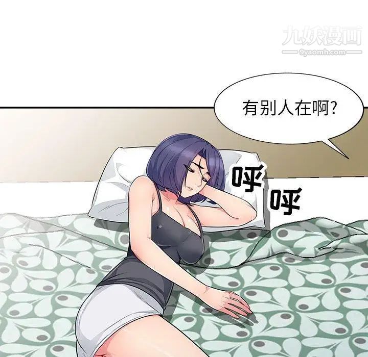 《我的继母是寡妇》漫画 第10话