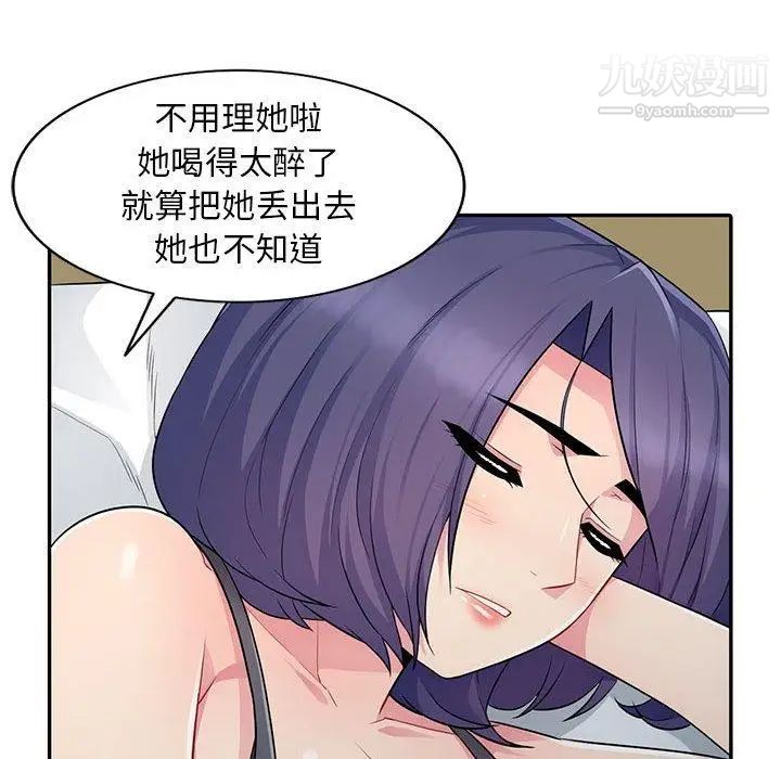 《我的继母是寡妇》漫画 第10话