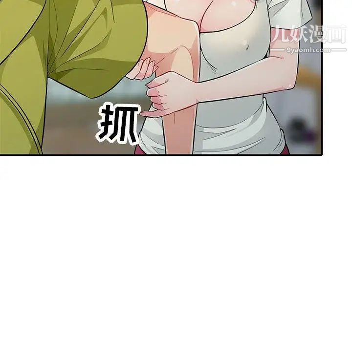 《我的继母是寡妇》漫画 第10话