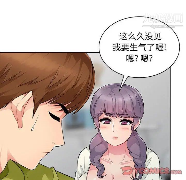 《我的继母是寡妇》漫画 第10话