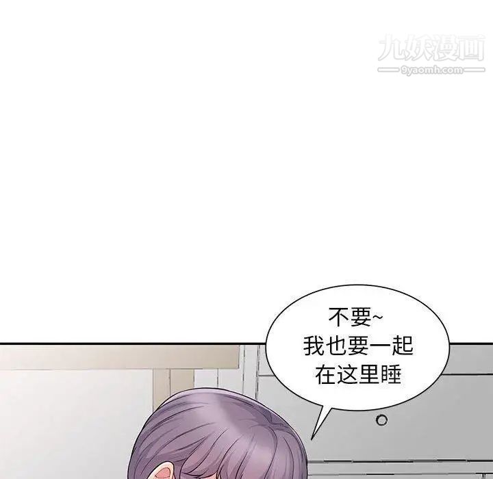 《我的继母是寡妇》漫画 第10话