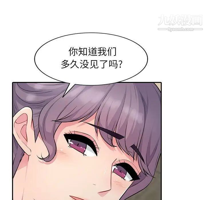 《我的继母是寡妇》漫画 第10话