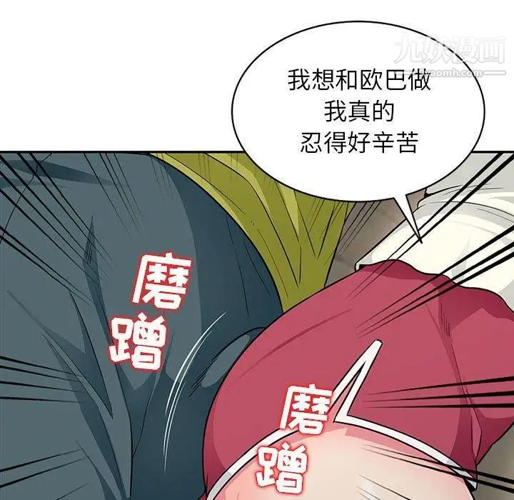 《我的继母是寡妇》漫画 第10话