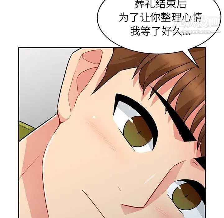 《我的继母是寡妇》漫画 第10话