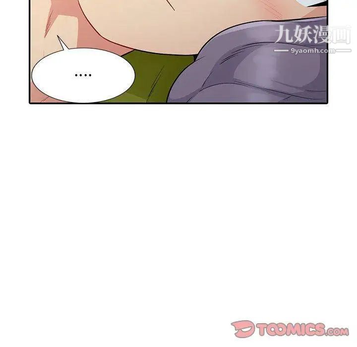 《我的继母是寡妇》漫画 第10话