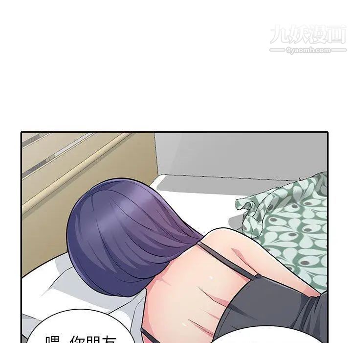 《我的继母是寡妇》漫画 第10话