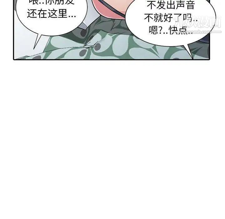 《我的继母是寡妇》漫画 第10话