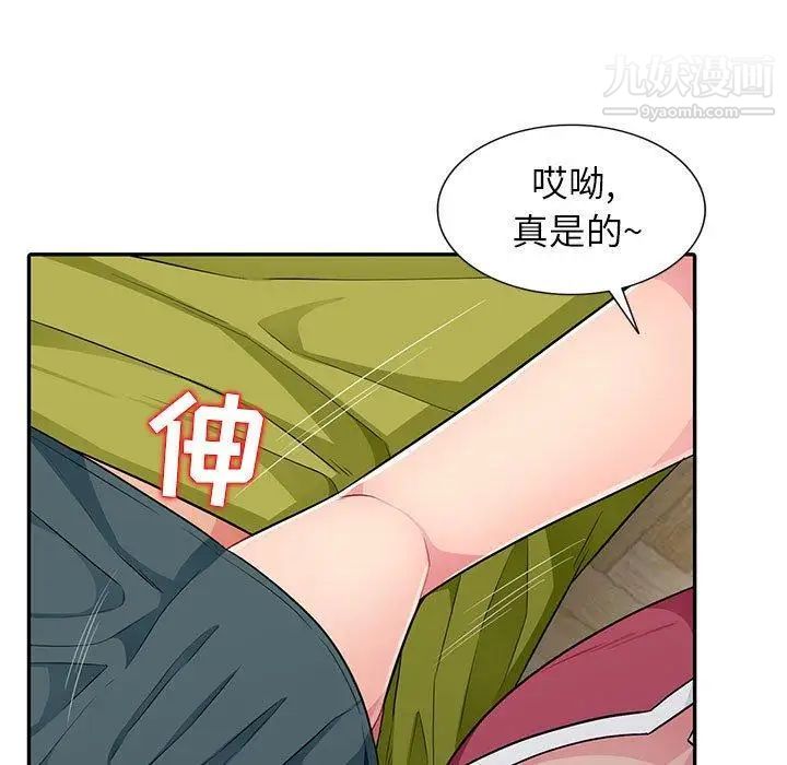 《我的继母是寡妇》漫画 第10话