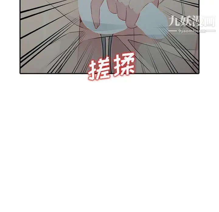 《我的继母是寡妇》漫画 第10话