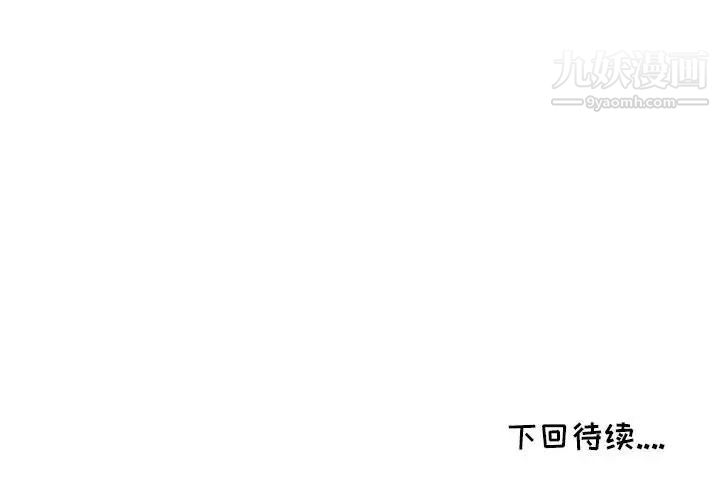 《我的继母是寡妇》漫画 第10话