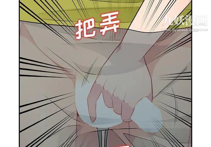 《我的继母是寡妇》漫画 第11话