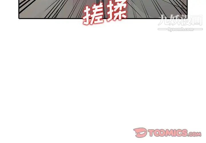《我的继母是寡妇》漫画 第11话