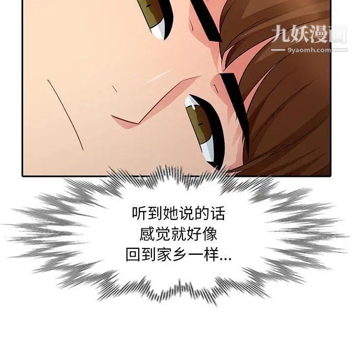 《我的继母是寡妇》漫画 第11话