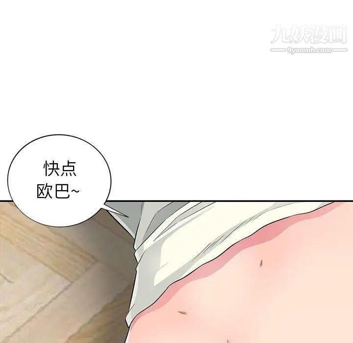 《我的继母是寡妇》漫画 第11话