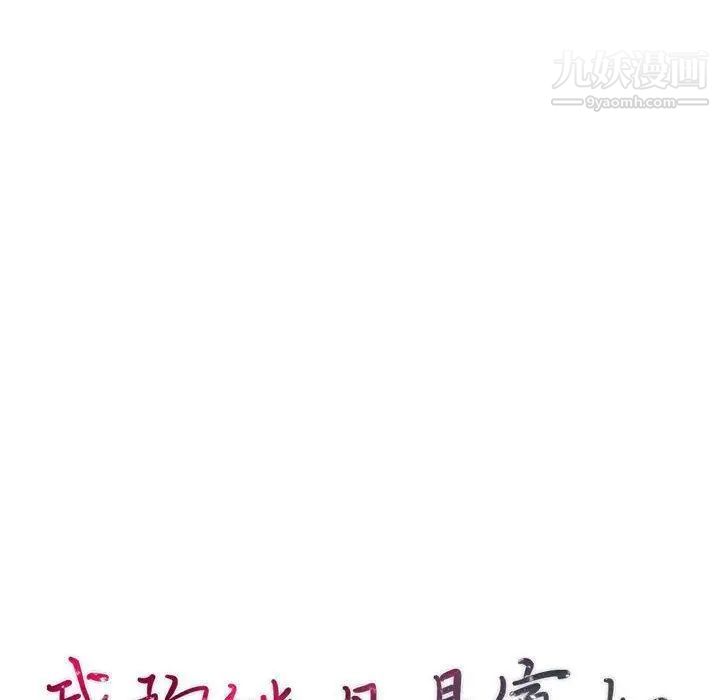 《我的继母是寡妇》漫画 第11话
