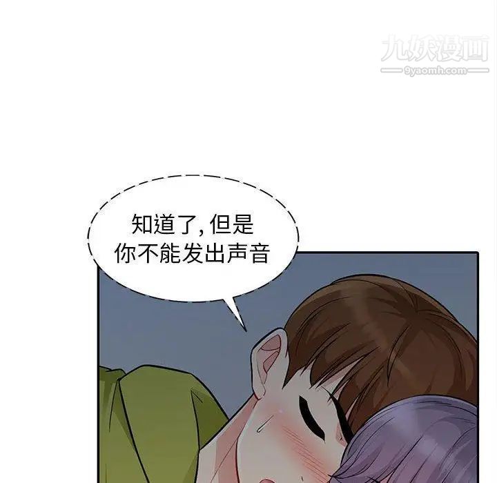 《我的继母是寡妇》漫画 第11话