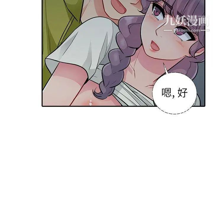 《我的继母是寡妇》漫画 第11话