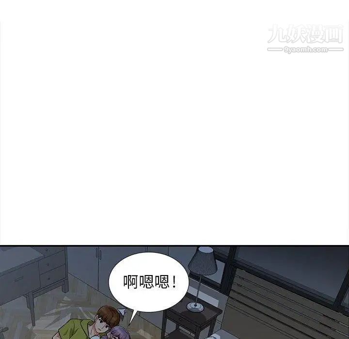 《我的继母是寡妇》漫画 第11话