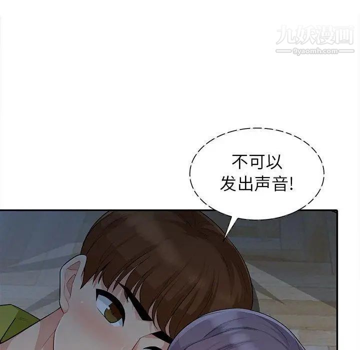 《我的继母是寡妇》漫画 第11话