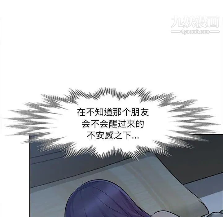 《我的继母是寡妇》漫画 第11话