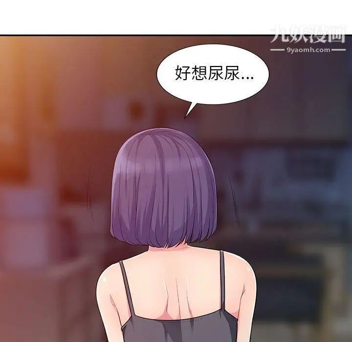 《我的继母是寡妇》漫画 第11话