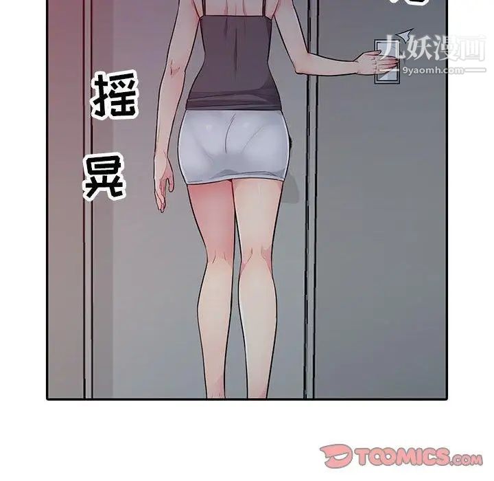 《我的继母是寡妇》漫画 第11话