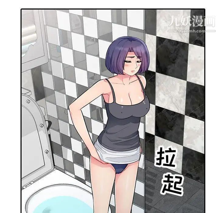 《我的继母是寡妇》漫画 第11话
